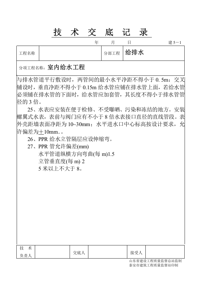 1-40.doc 第4页