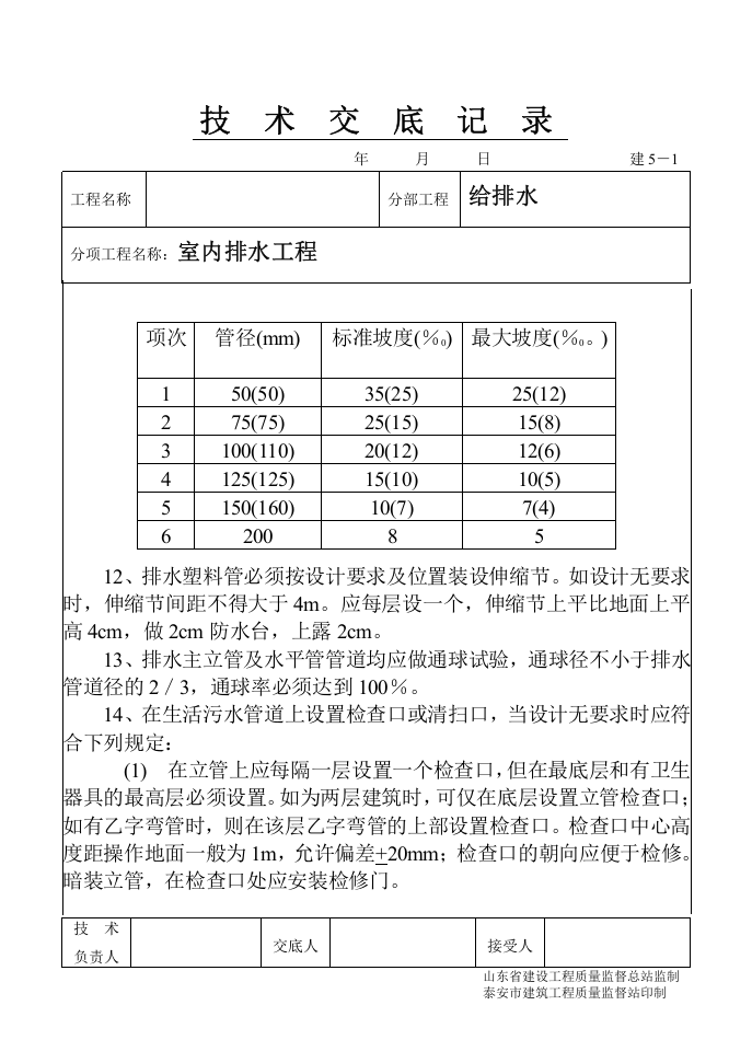 1-41.doc 第2页