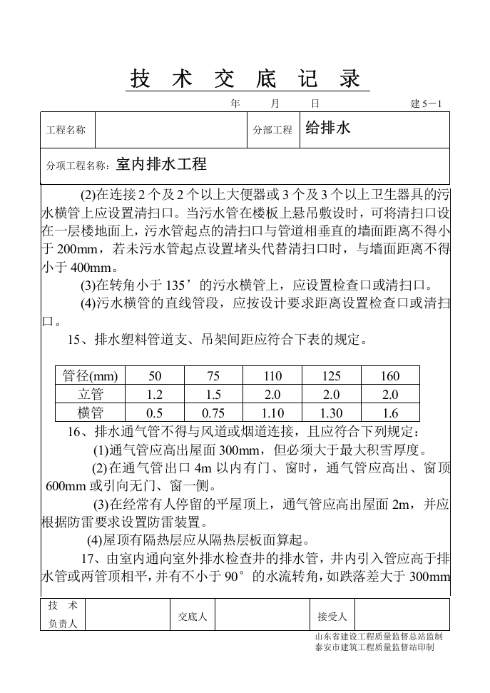 1-41.doc 第3页