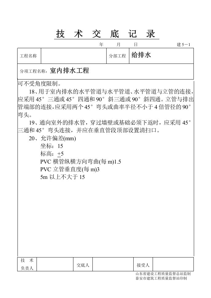 1-41.doc 第4页