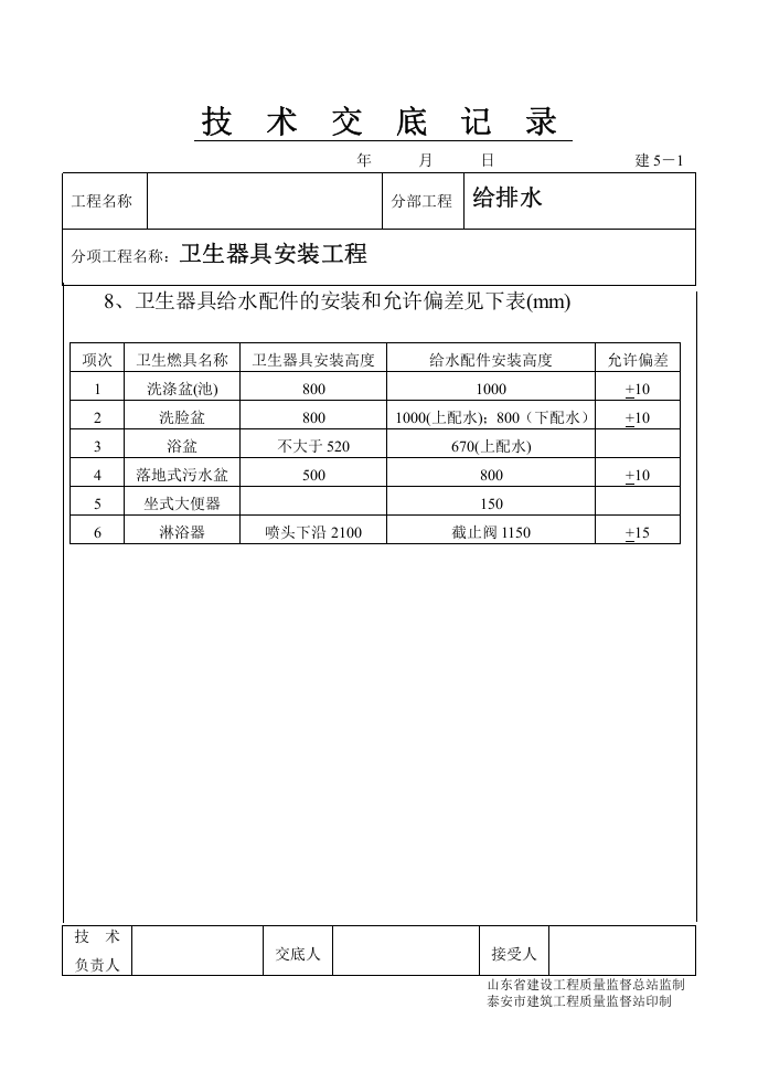 1-42.doc 第2页