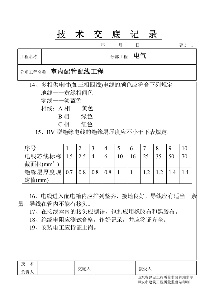 1-43.doc 第2页