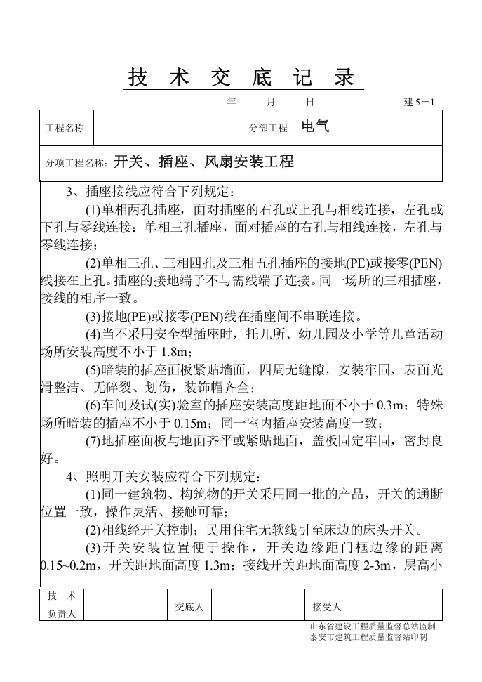 1-44.doc 第2页