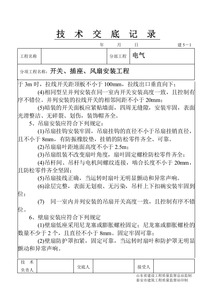 1-44.doc 第3页