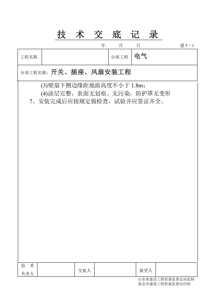 1-44.doc 第4页