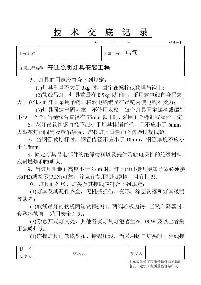 1-45.doc 第2页