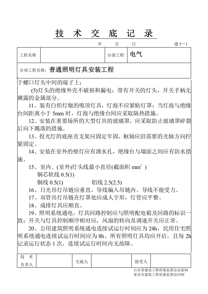 1-45.doc 第3页