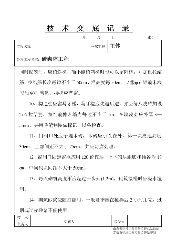 1-8.doc 第2页