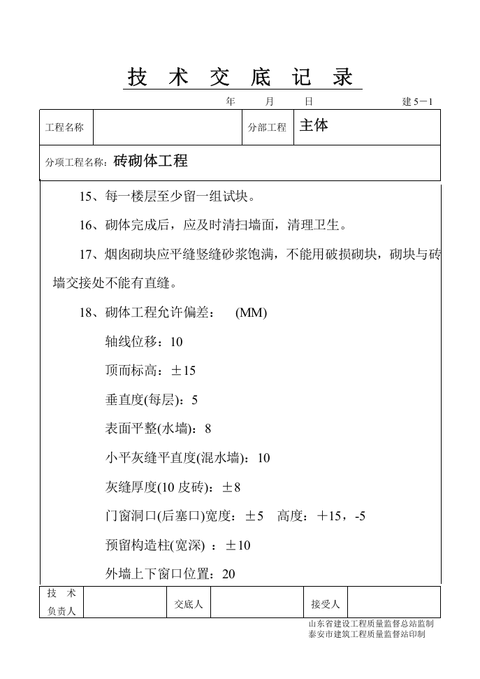 1-8.doc 第3页