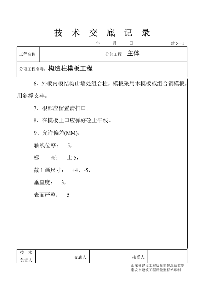 1-9.doc 第2页