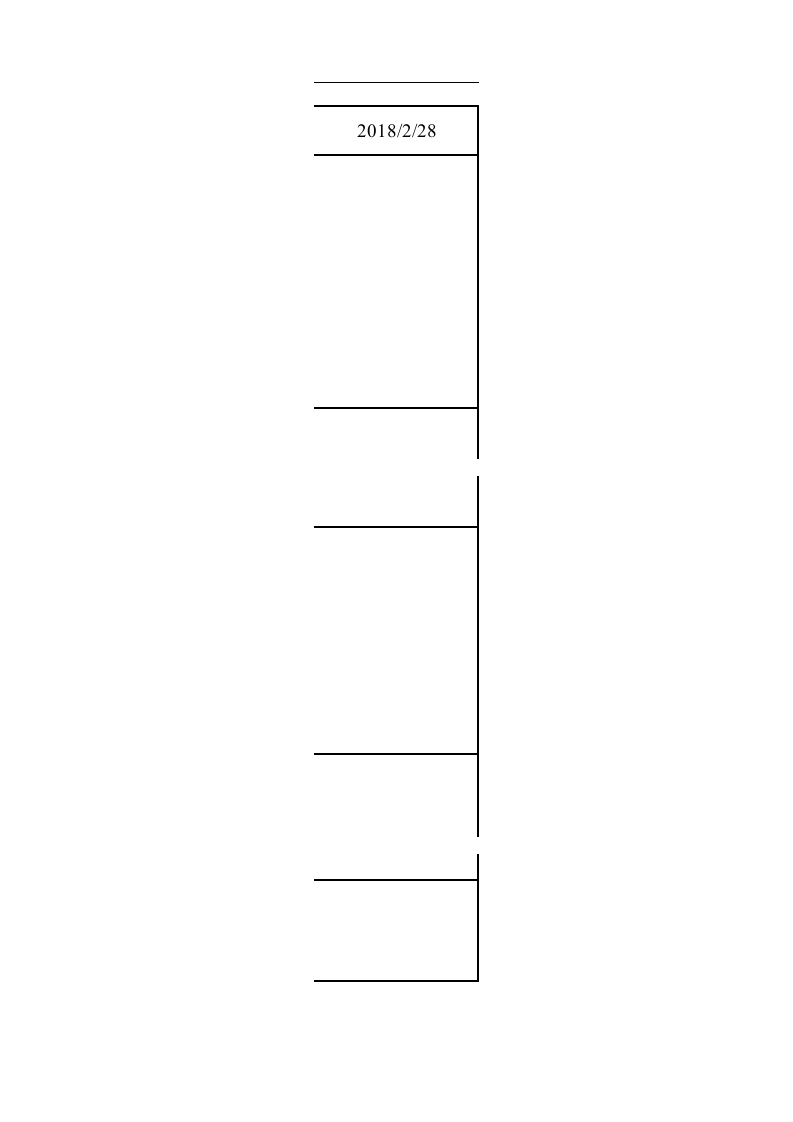 4-2内审不符合报告.xlsx 第2页