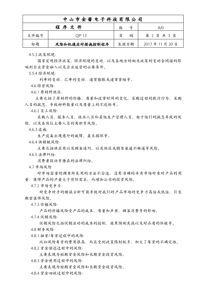 13风险和机遇应对措施控制程序.doc 第2页