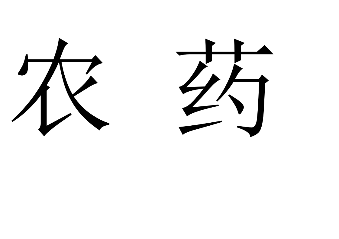 区域标示.doc 第2页