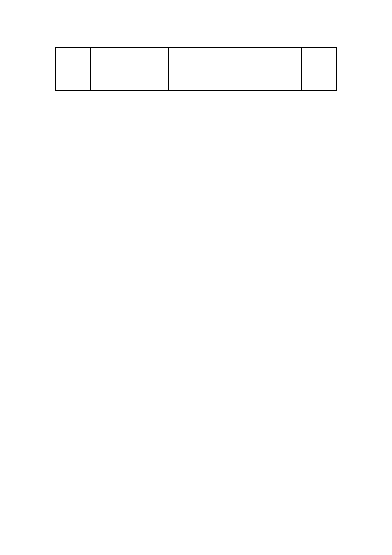 QR-XZ-019首末次会议签到表.docx 第2页