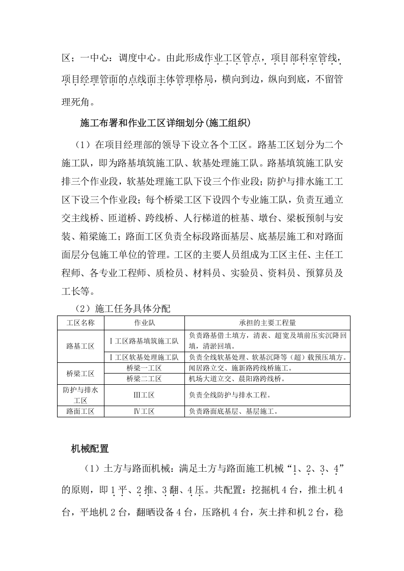一.doc 第3页