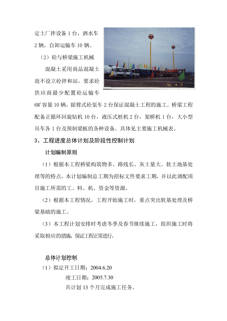 一.doc 第4页