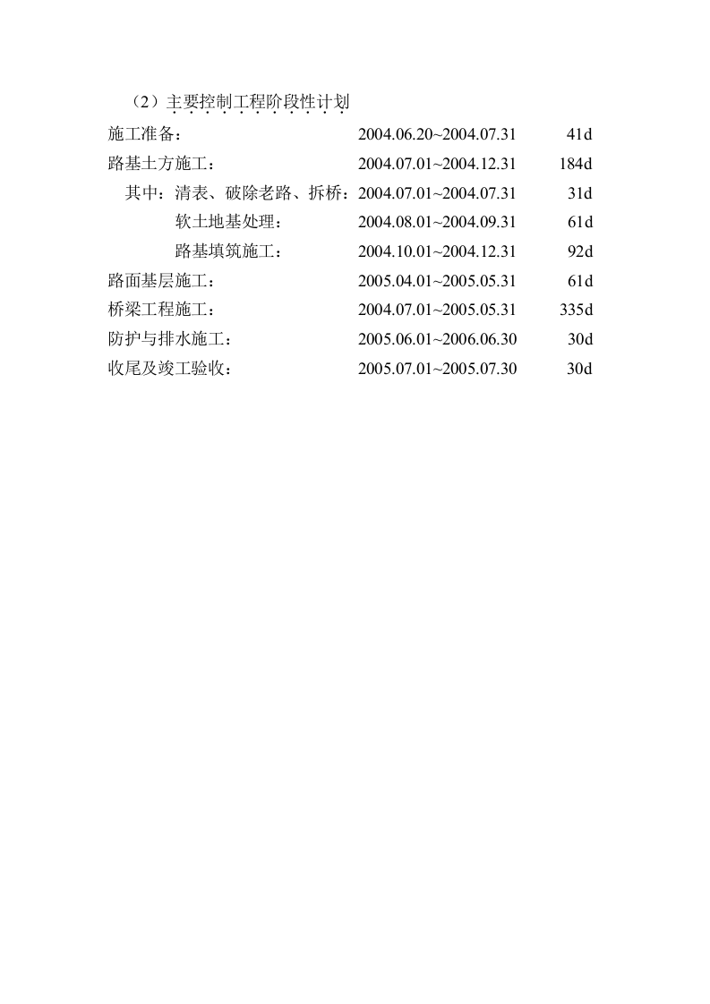 一.doc 第5页