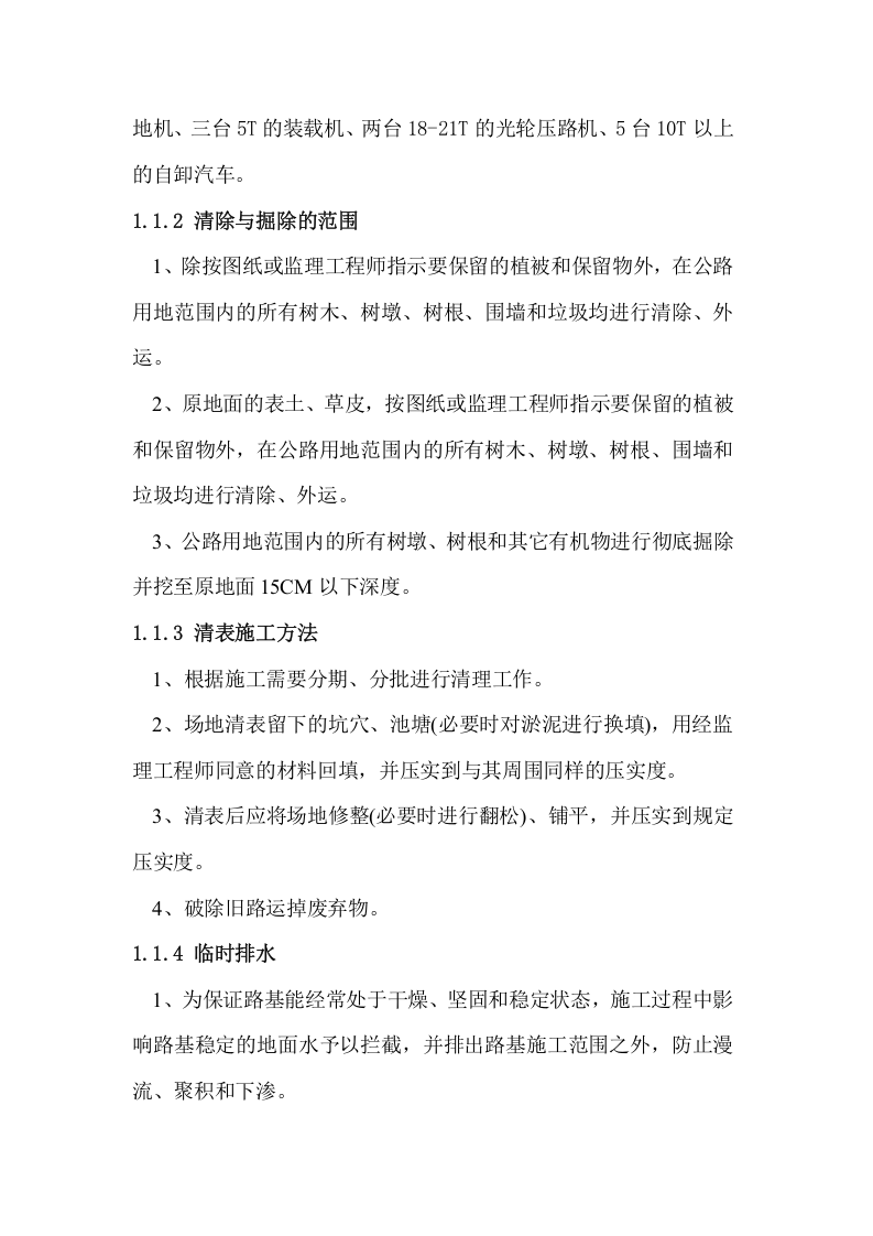 二-五.doc 第2页