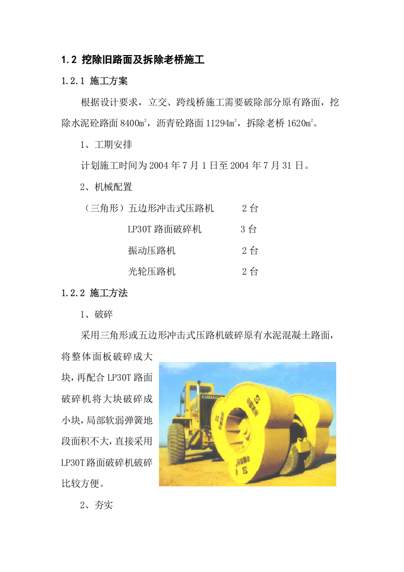 二-五.doc 第4页