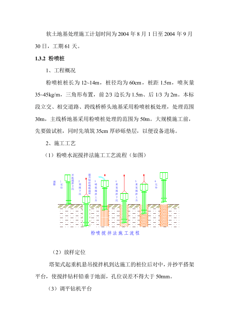二-五.doc 第6页