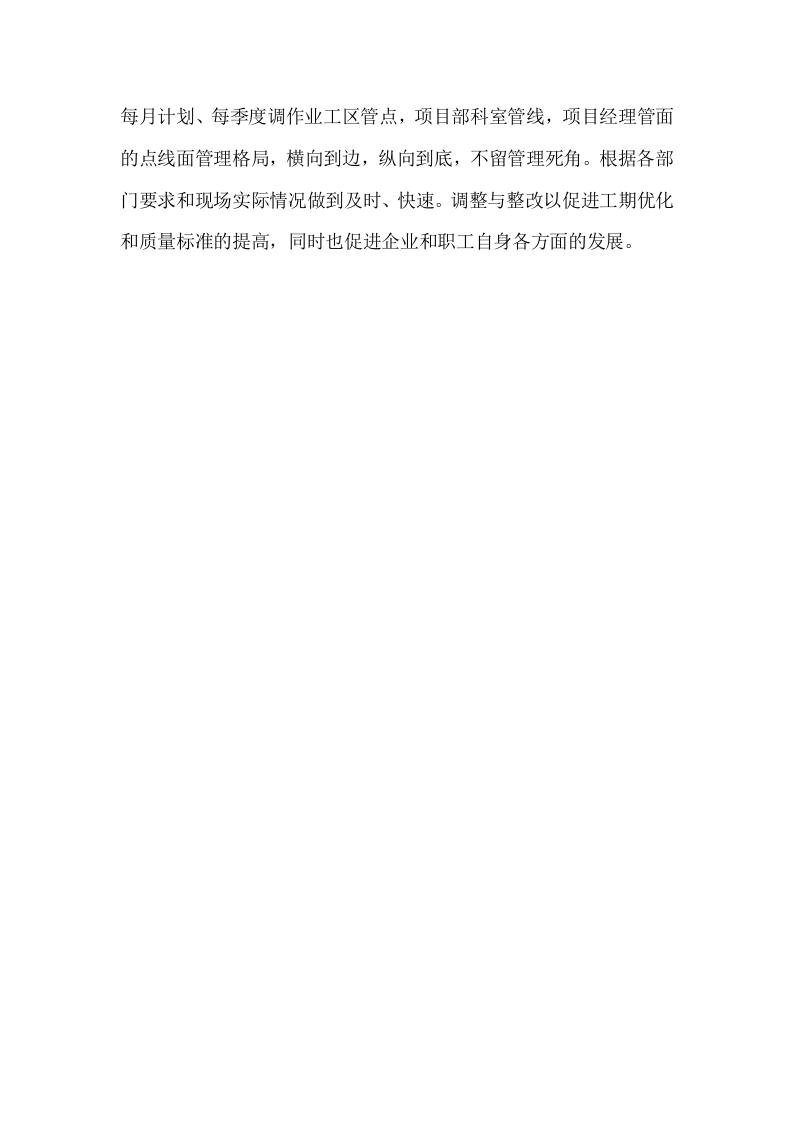 八  其他说明的事项.doc 第2页
