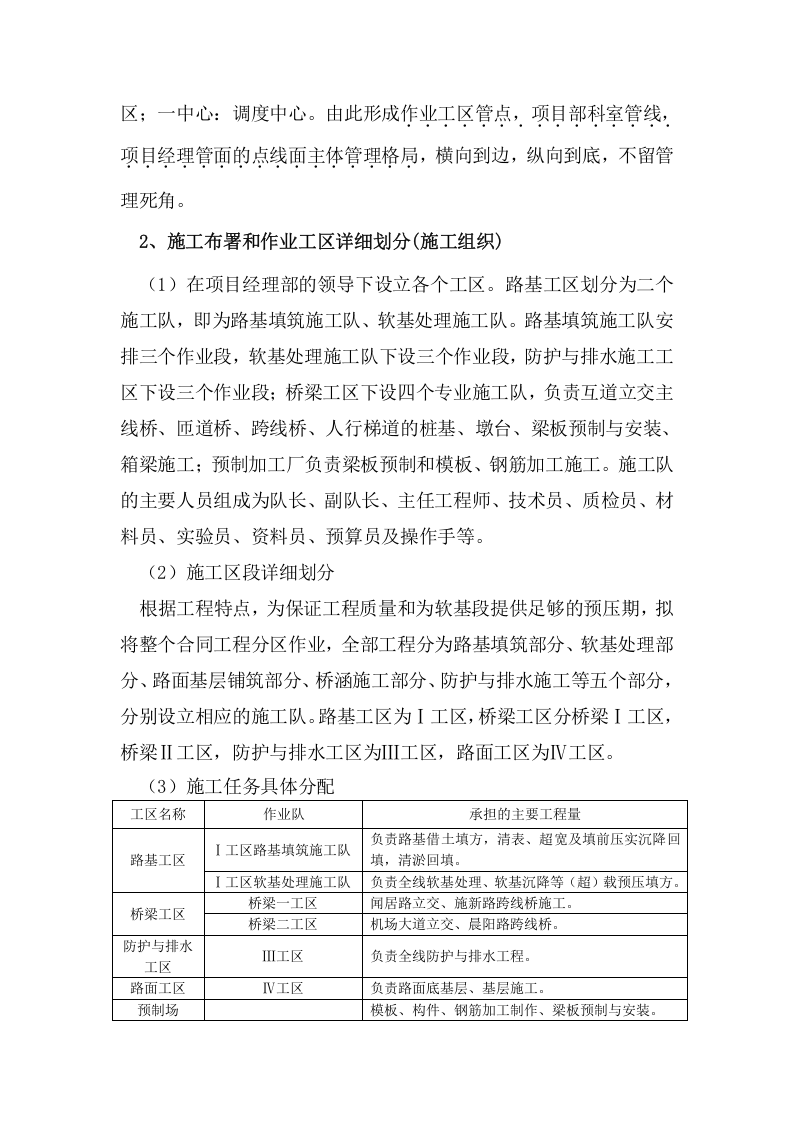 第一章.doc 第3页