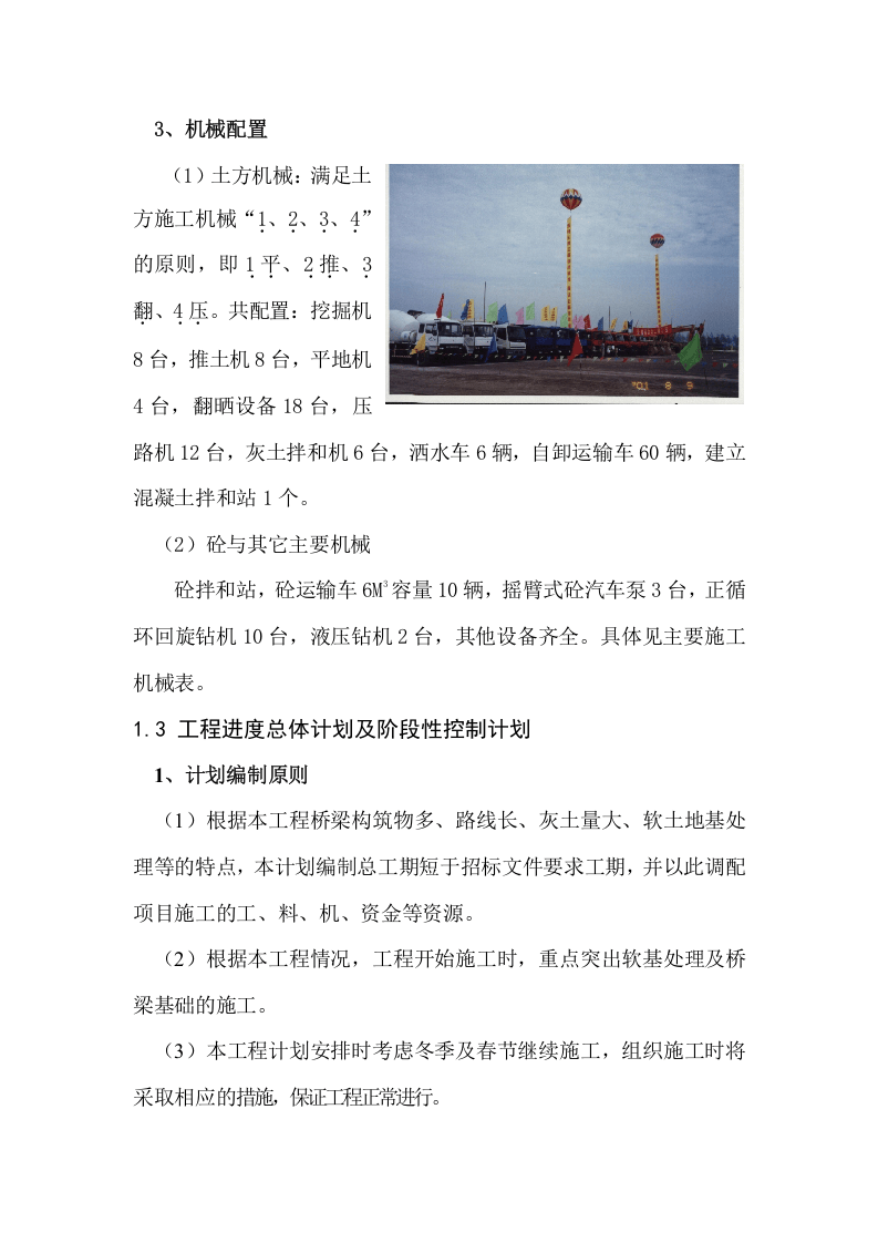 第一章.doc 第4页