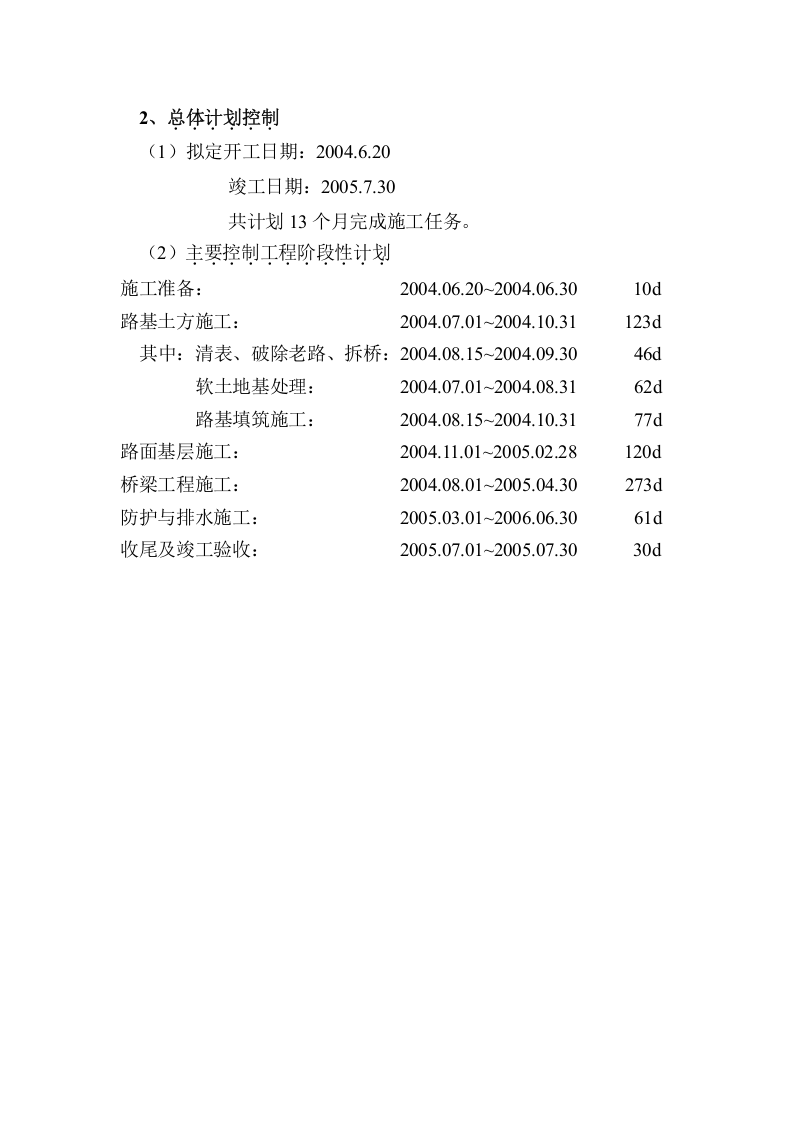 第一章.doc 第5页