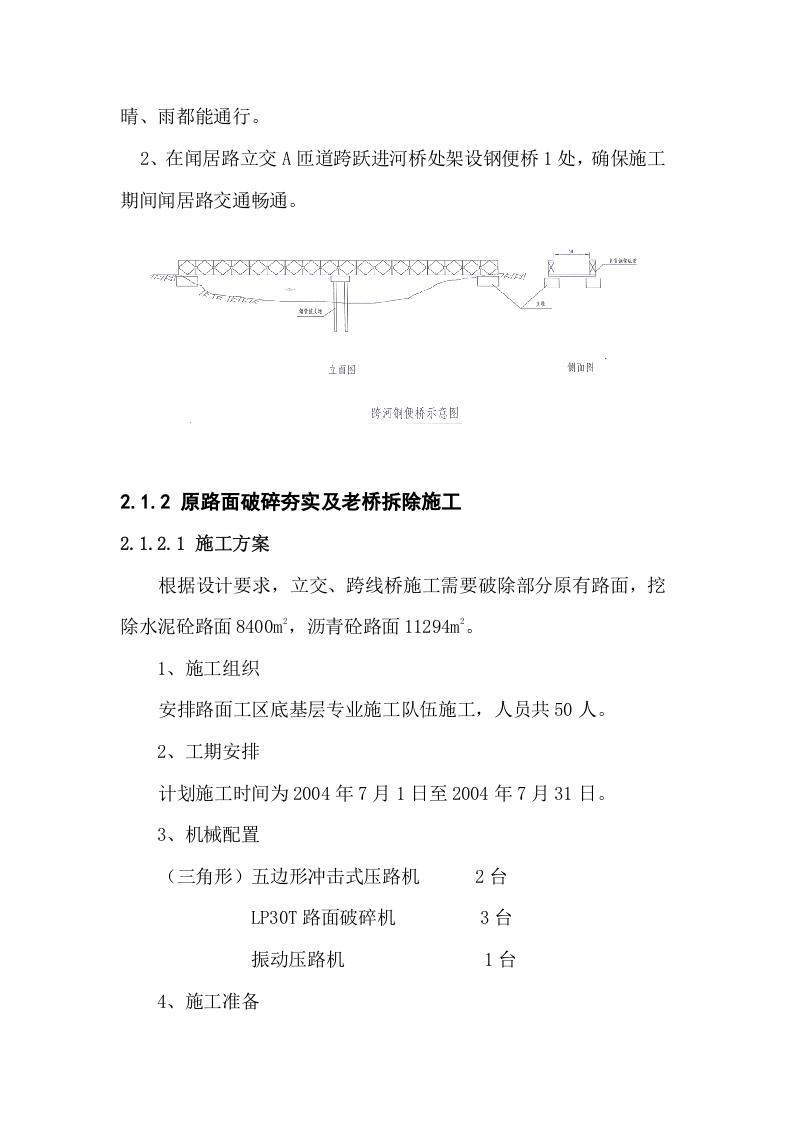 第二章.doc 第4页