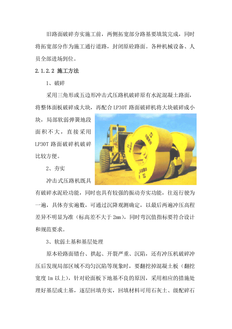 第二章.doc 第5页