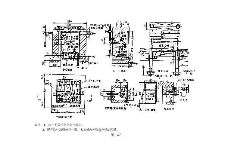 室外给水管道及设备安装工艺标准.doc 第4页