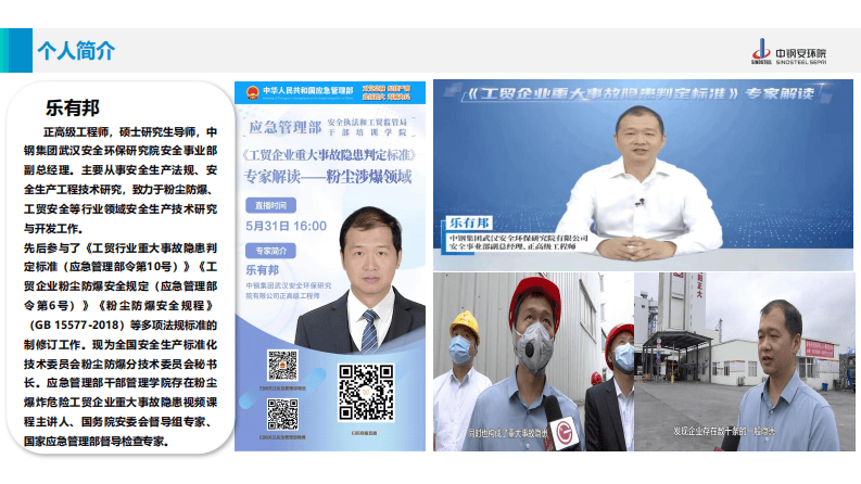 粉尘涉爆企业重大事故隐患解读（2023版）.pdf 第2页