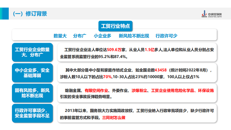 粉尘涉爆企业重大事故隐患解读（2023版）.pdf 第5页