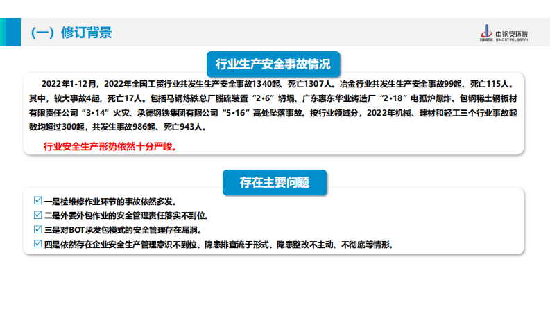 粉尘涉爆企业重大事故隐患解读（2023版）.pdf 第6页