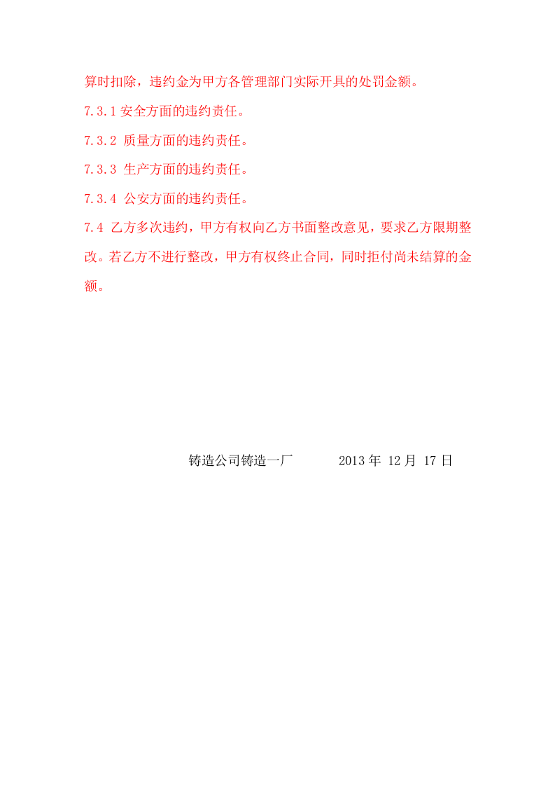 除尘器灰尘处理技术文件.doc 第5页