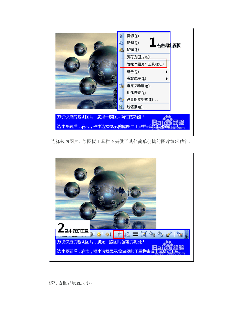 26_ppt最常见使用技巧.doc 第3页