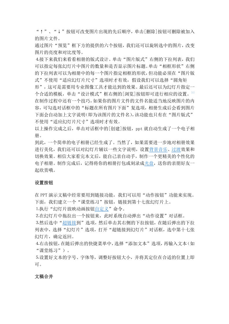 25_ppt详细介绍.doc 第3页