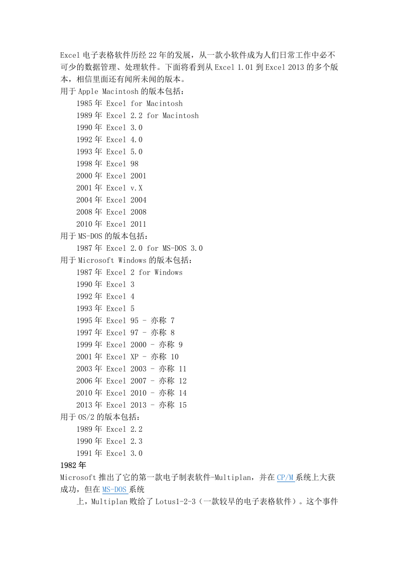 13_excel详细介绍.doc 第3页