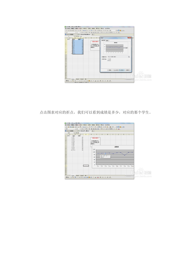 11_EXCEL使用技巧-图表的建立.doc 第3页