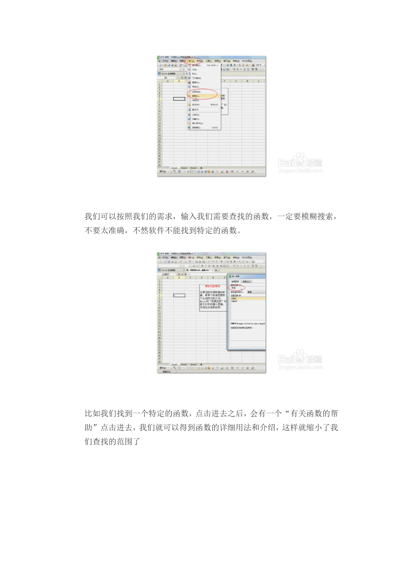 10_EXCEL使用技巧-函数搜索功能.doc 第2页