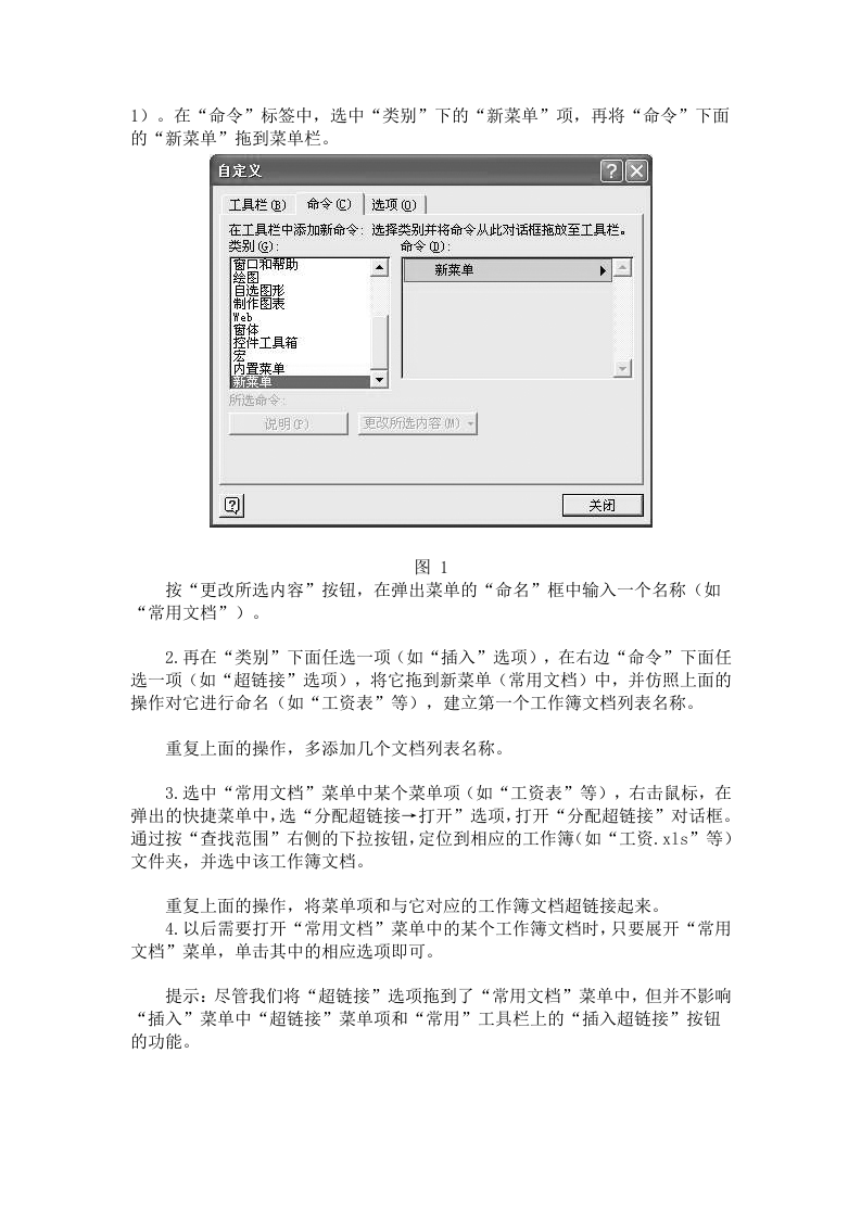 3_Excel表格的35招必学秘技(图文最终版).doc 第3页