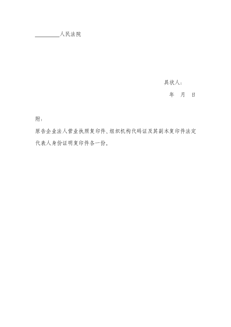 租赁合同起诉状（ 更新chaojikaoba.cn ).doc 第2页