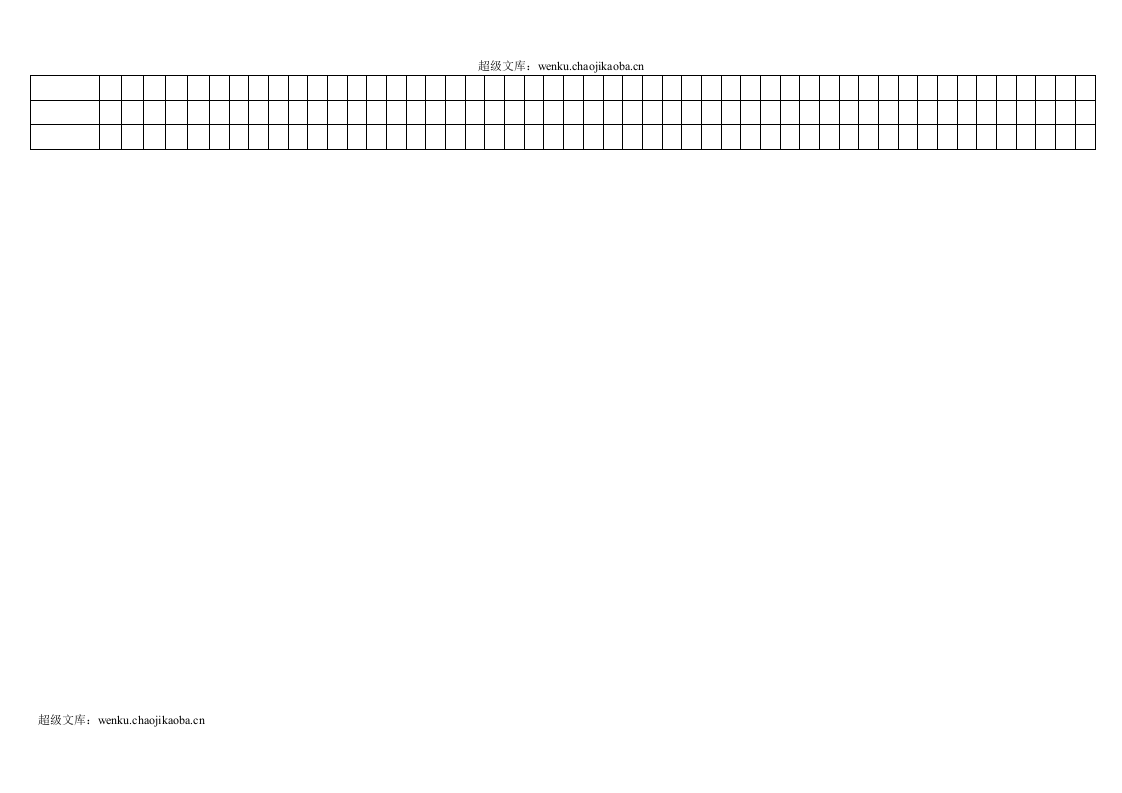 感统登记表.doc 第2页