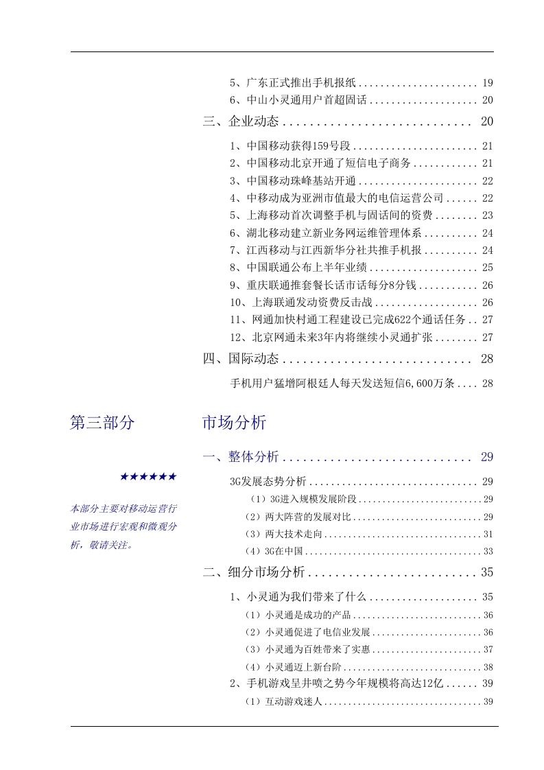 CONTENTS.doc 第2页