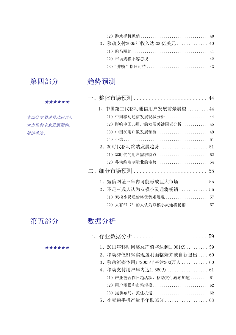 CONTENTS.doc 第3页