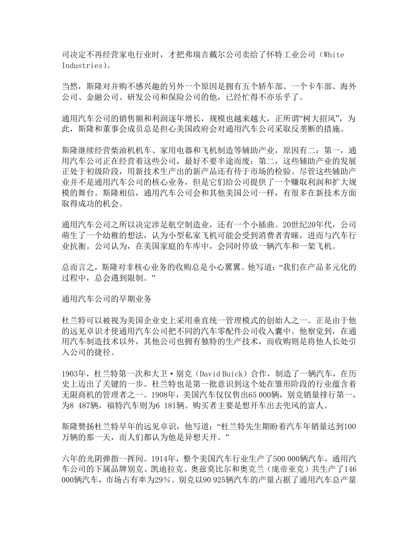 汽车辅助产业.doc 第2页