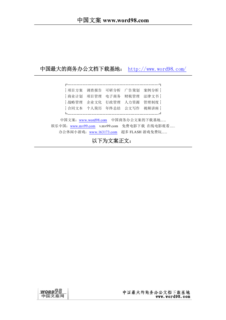 Visual FoxPro 课程设计实验报告.doc 第1页