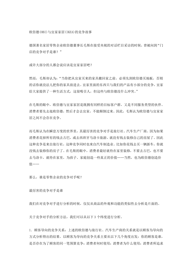 终端为什么缺货.doc 第2页