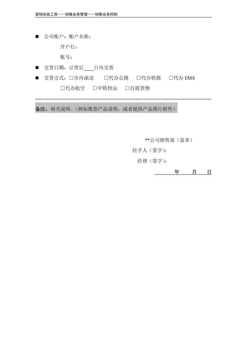 产品报价单.doc 第3页