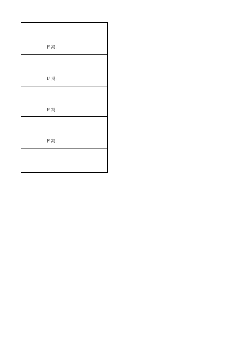 促销活动分析表2.xls 第4页